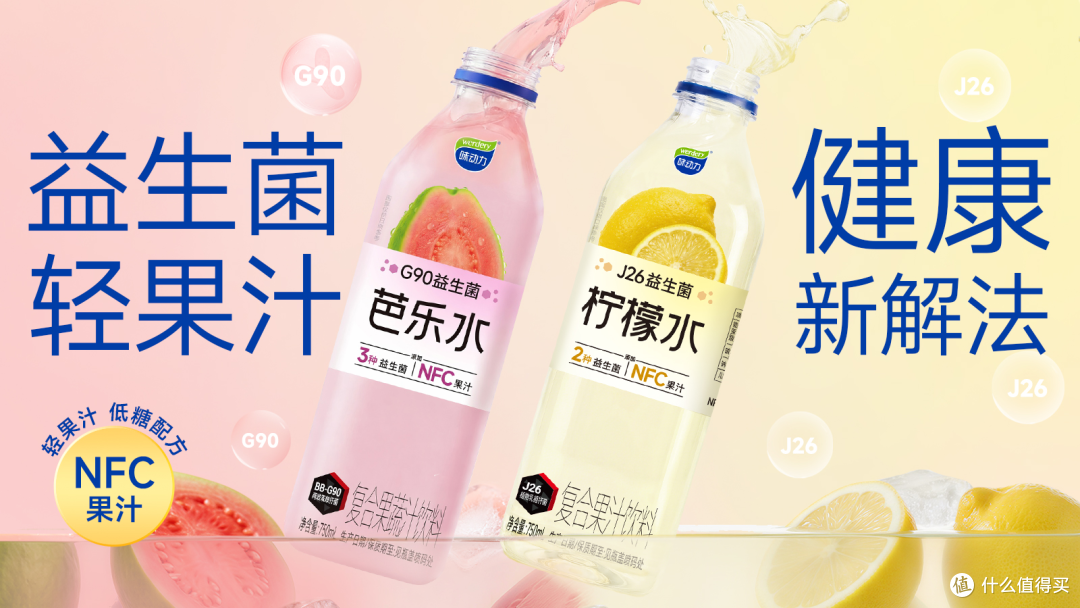 FRUTCO海盐黄皮青玉乌龙茶,ELECTROX粒刻蛋白饮·高原抹茶