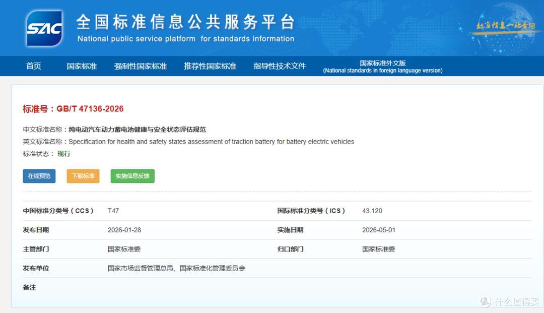 首批新能源车“脱保潮”来袭,换电池比车贵怎么办?
