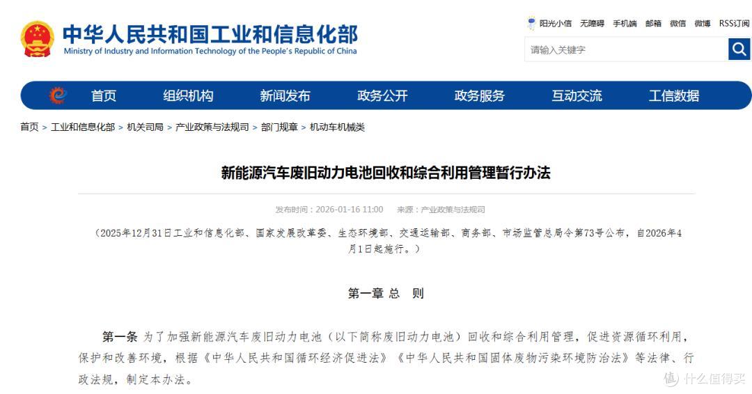 首批新能源车“脱保潮”来袭,换电池比车贵怎么办?