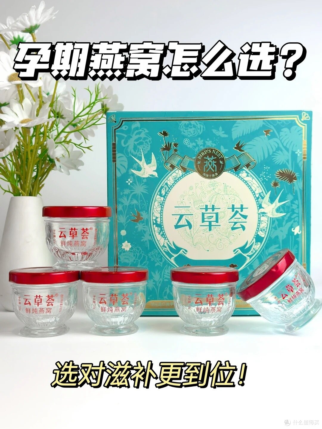显贵气格调的高端龙牙盏大牌推荐 2026高品质干燕窝选购指南
