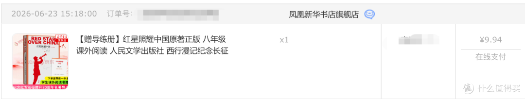 618购后晒:中小学生必考必学必读名著全套大书单