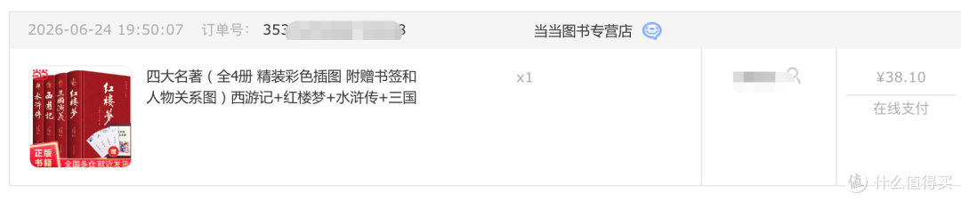 618购后晒:中小学生必考必学必读名著全套大书单