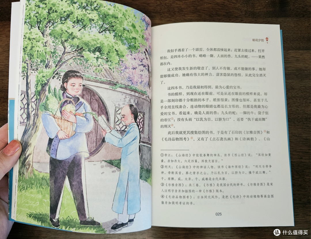 618购后晒:中小学生必考必学必读名著全套大书单