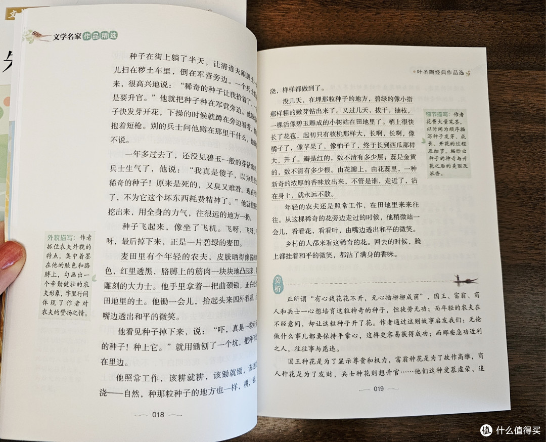 618购后晒:中小学生必考必学必读名著全套大书单