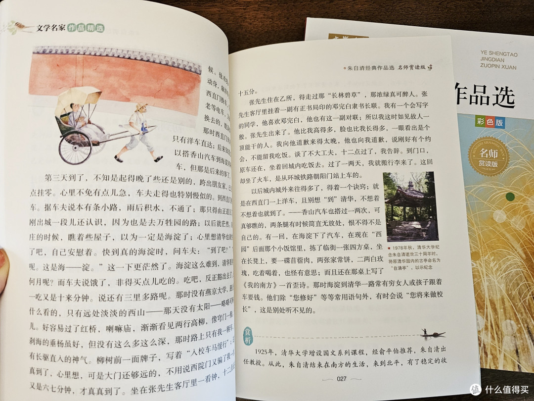618购后晒:中小学生必考必学必读名著全套大书单