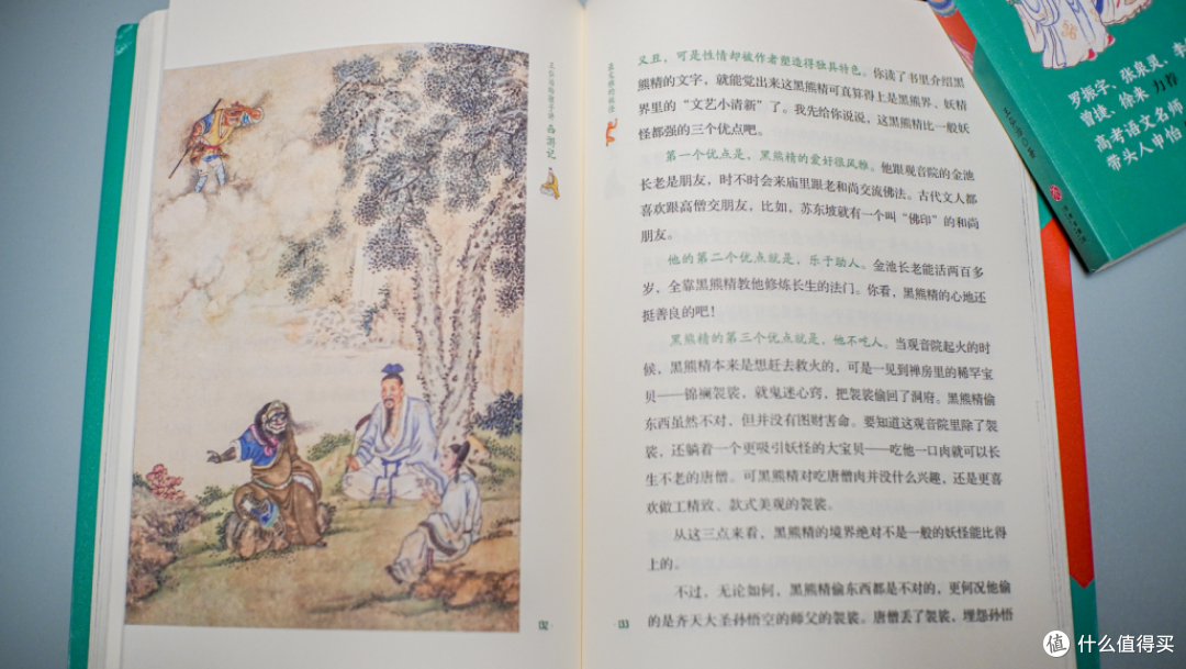 618购后晒:中小学生必考必学必读名著全套大书单