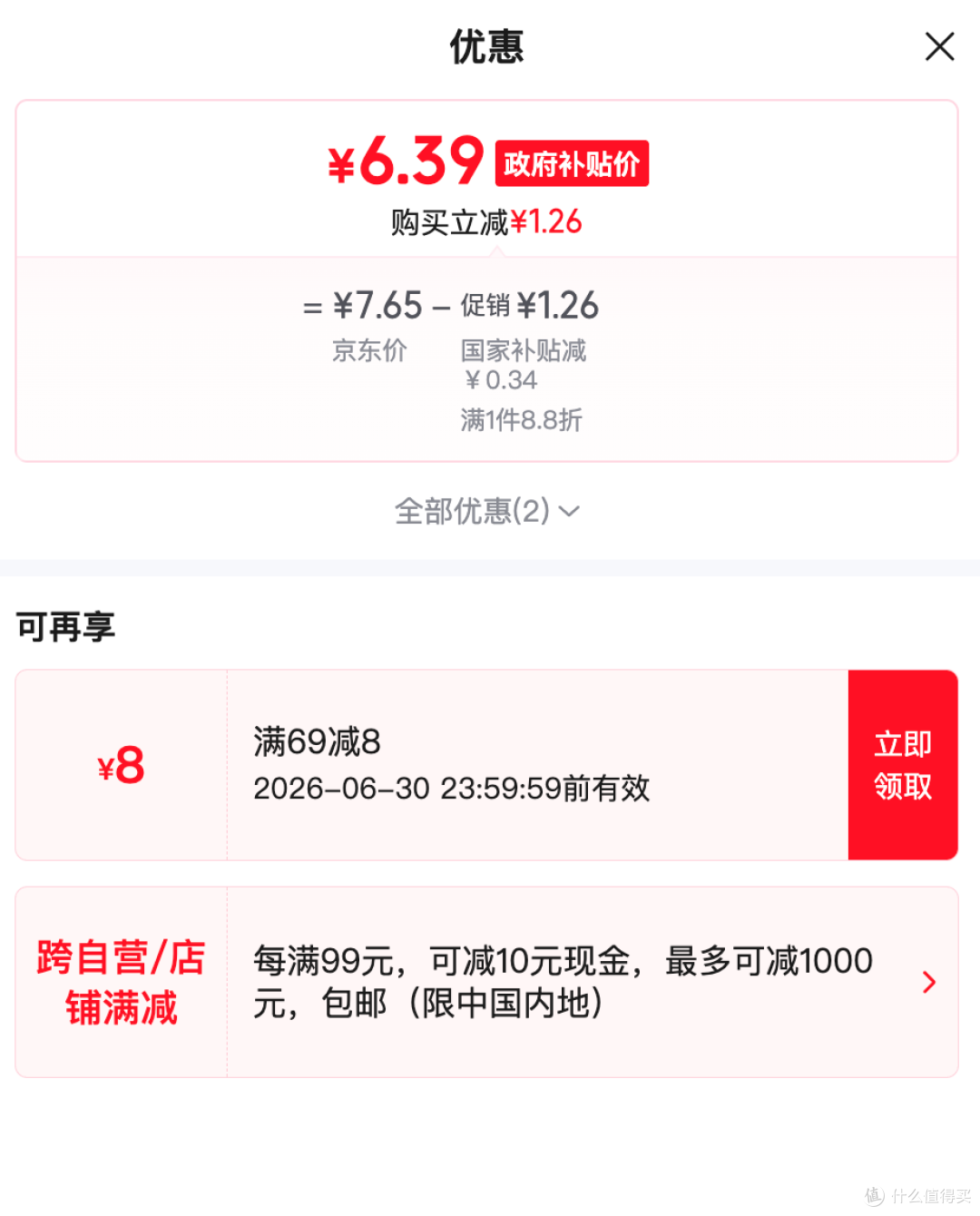 618购后晒:中小学生必考必学必读名著全套大书单