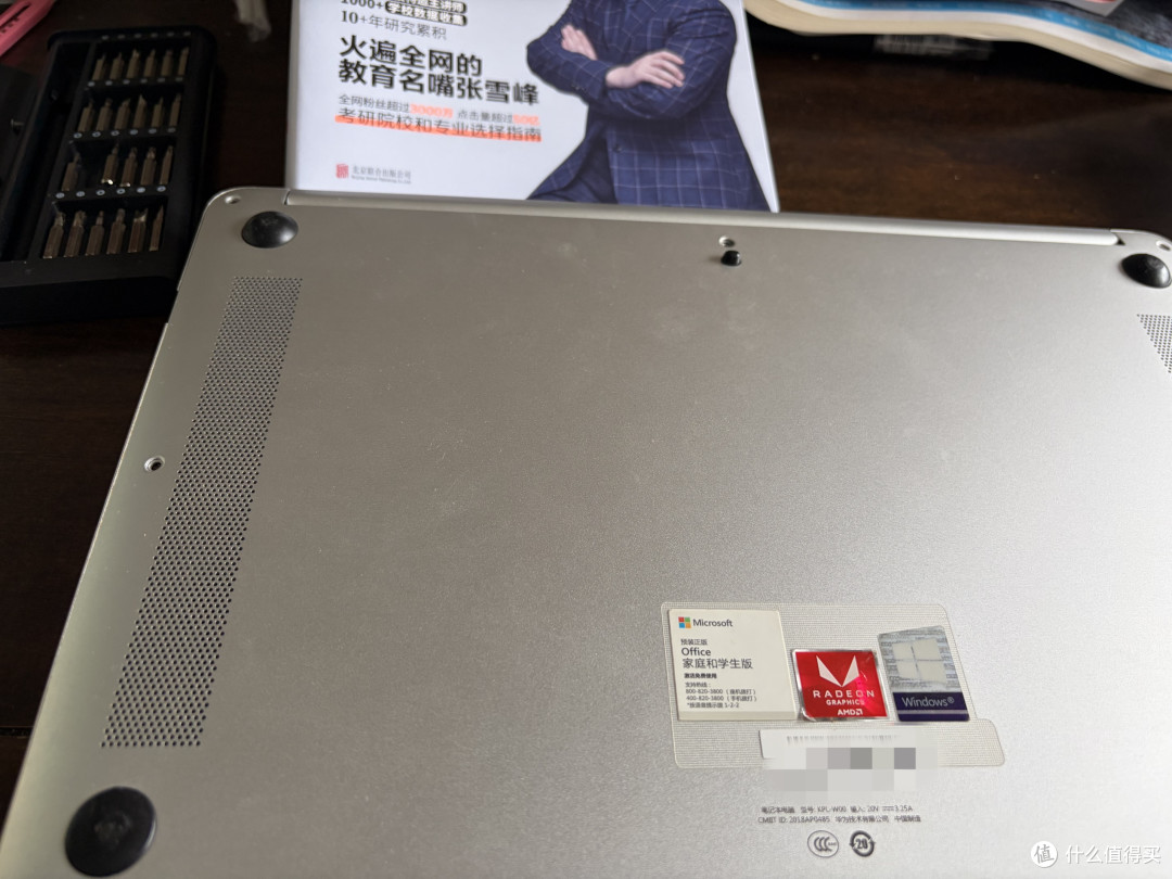 华为荣耀MagicBook 更换笔记本电池为准大学生上社会第二课