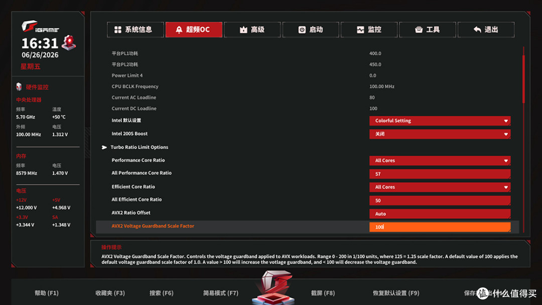 270K Plus+iGame Z890 ULTRA-S W+影驰RTX 5080+利民全家桶装机秀