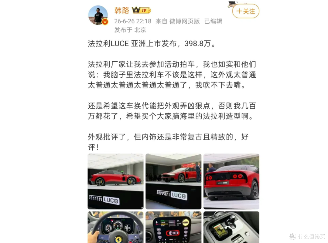 398.8万,法拉利首款纯电国内上市!2.5秒破百+800V平台