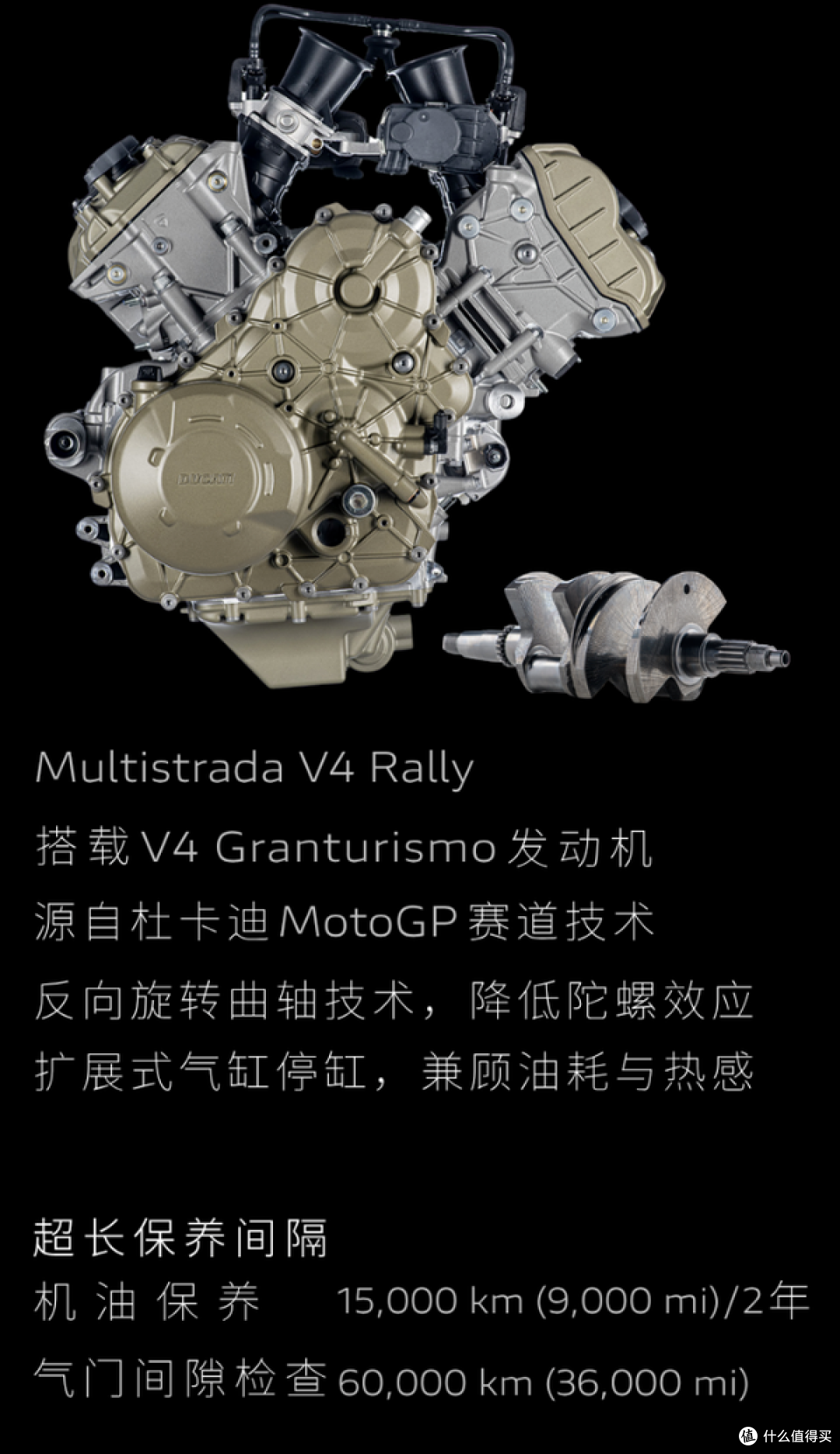 23.8万起，杜卡迪V4 Rally向远方出发！