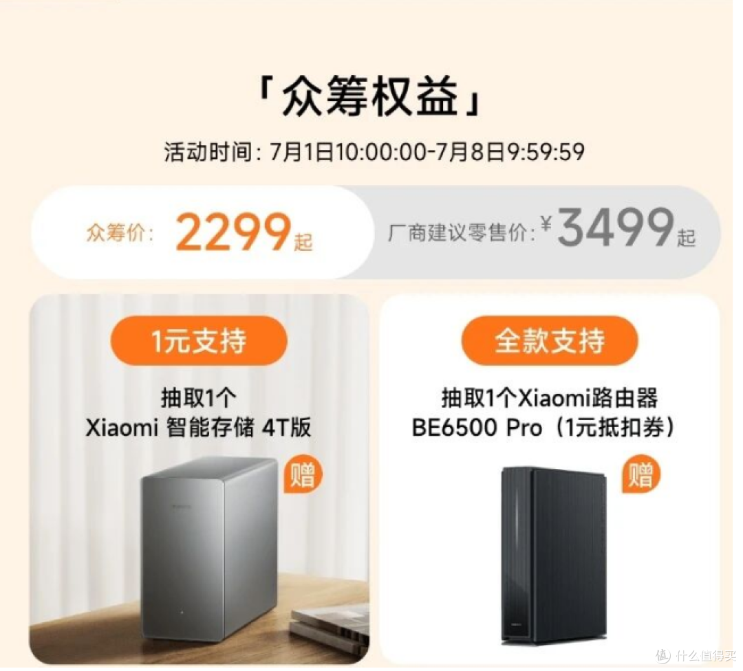 米粉狂喜,牛粉真香?这款NAS众筹在即,能否终结“二选一”难题