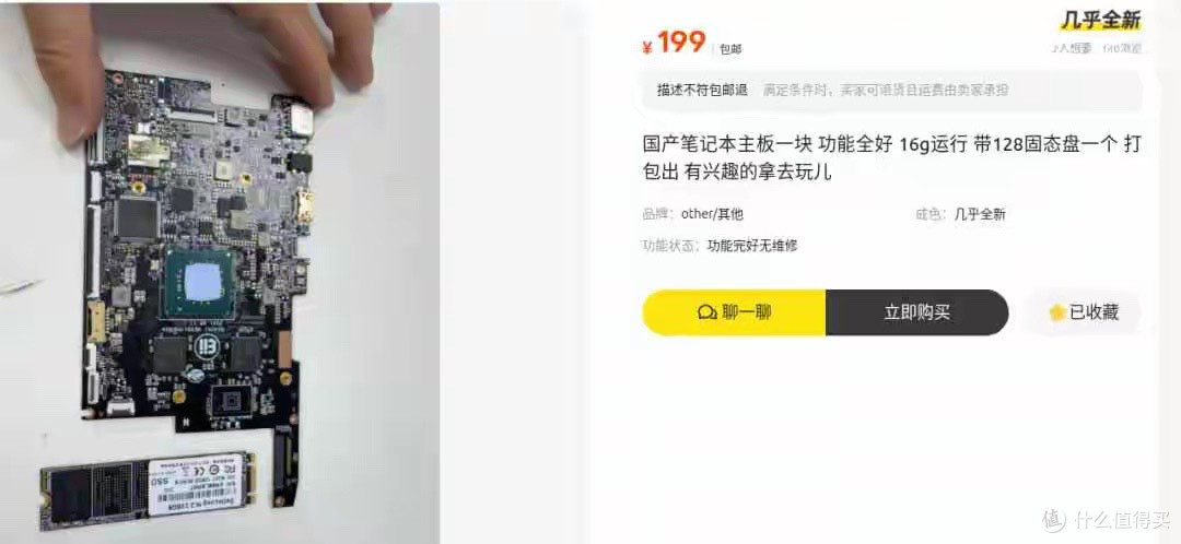一块J4125芯片配16G内存只要300块,有人当宝捡,有人怕踩雷