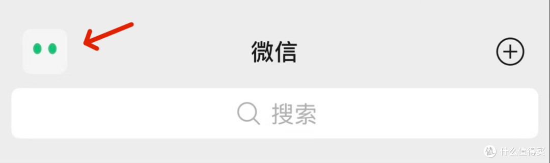 刚刚微信全新内测升级,点击尝鲜下载
