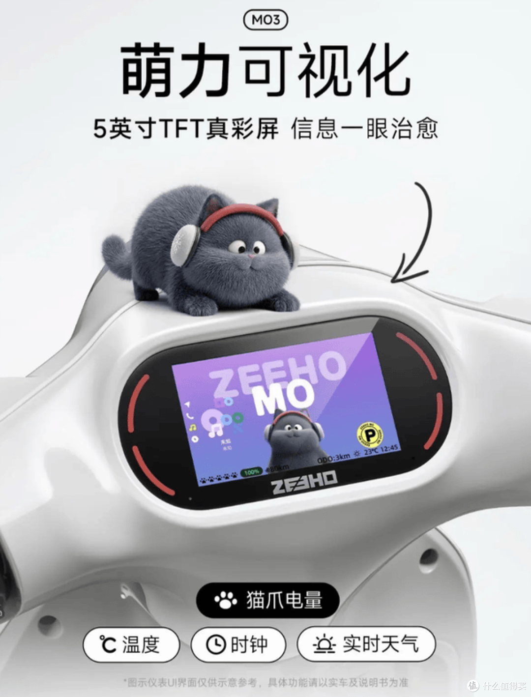 极核MO3首发3699元,颜值党可以冲吗?