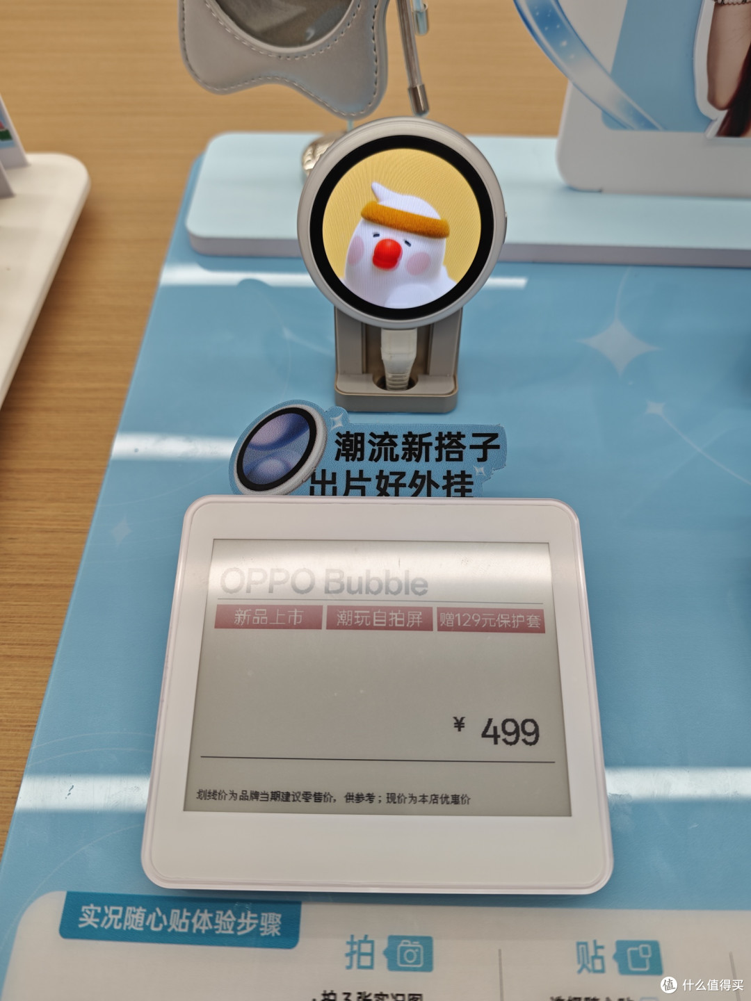 499元买个"电子吧唧"?OPPO Bubble潮玩自拍屏体验