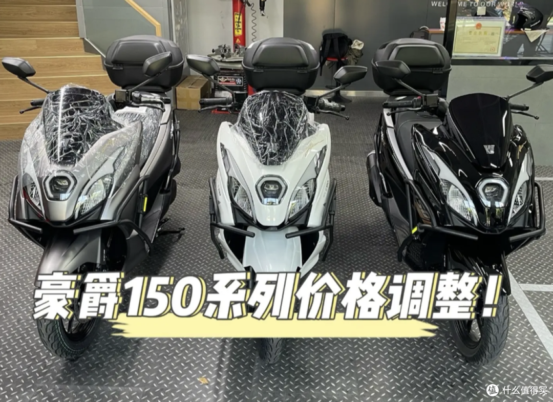 同是150踏板，为什么有人宁愿选豪爵UFR150？优缺点一次说透！