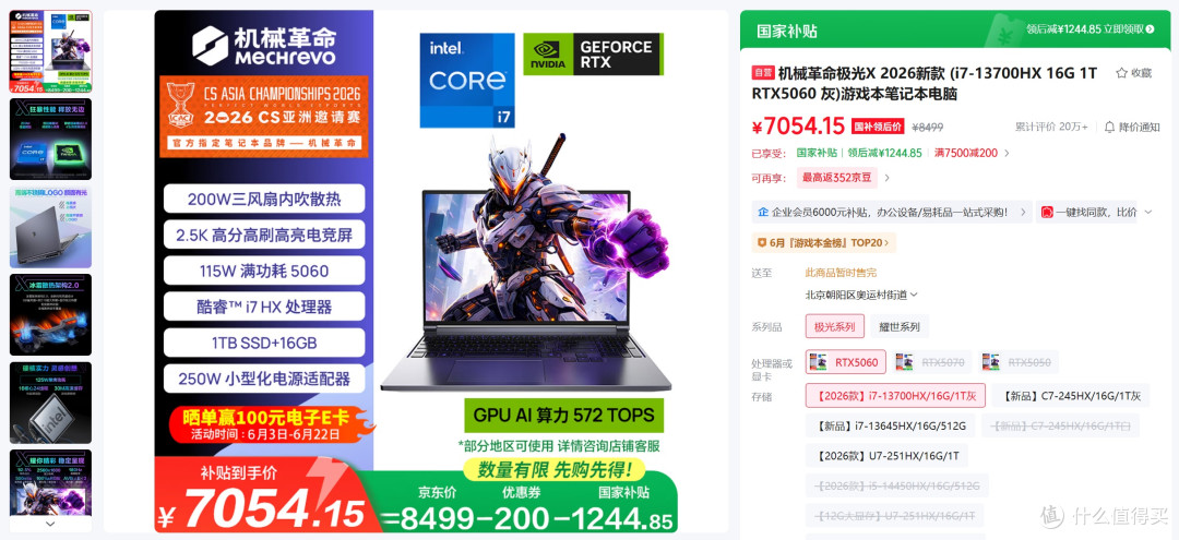 暑促正当时,大学生电脑怎么选:学习娱乐,RTX 5060游戏本正合适
