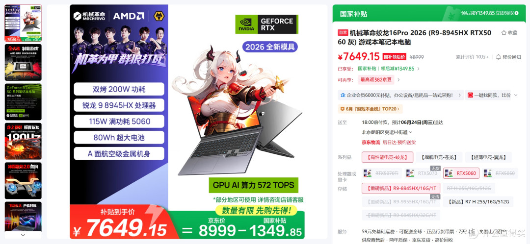暑促正当时,大学生电脑怎么选:学习娱乐,RTX 5060游戏本正合适
