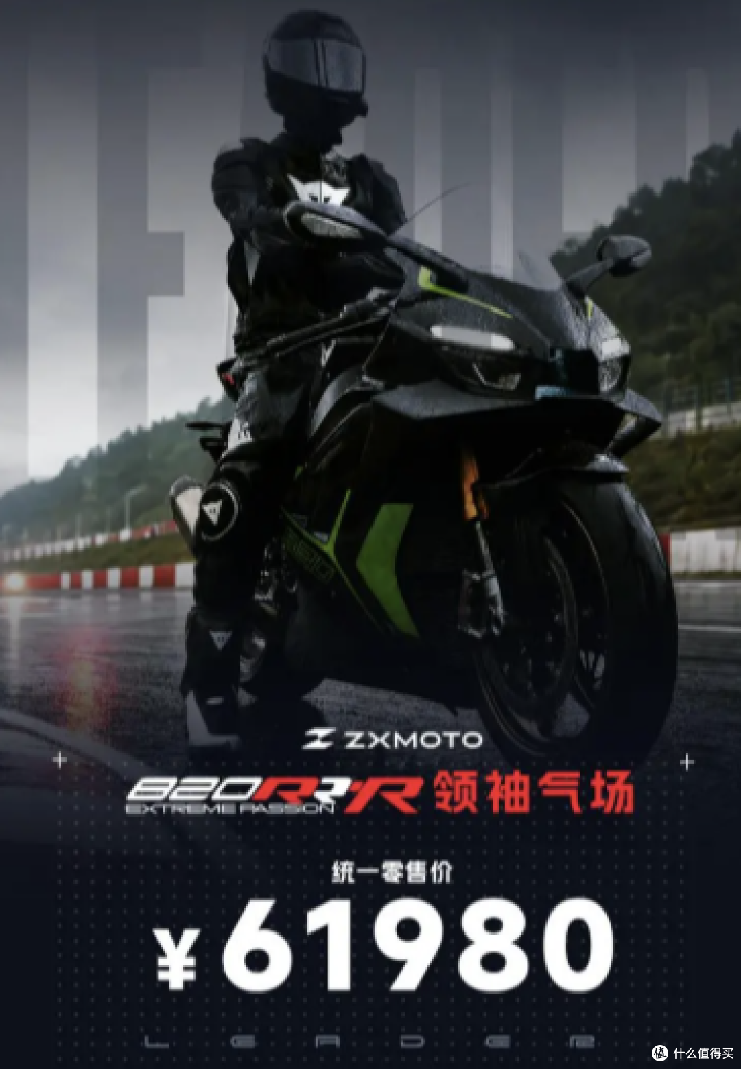 张雪820RR和820RR-R差在哪?贵1万8,配置提升真不小!