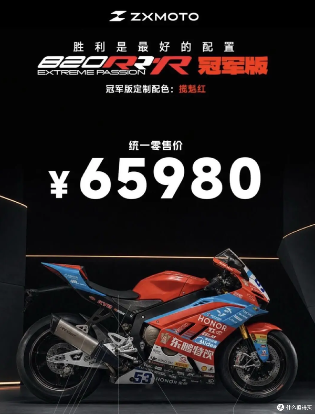 张雪820RR和820RR-R差在哪?贵1万8,配置提升真不小!