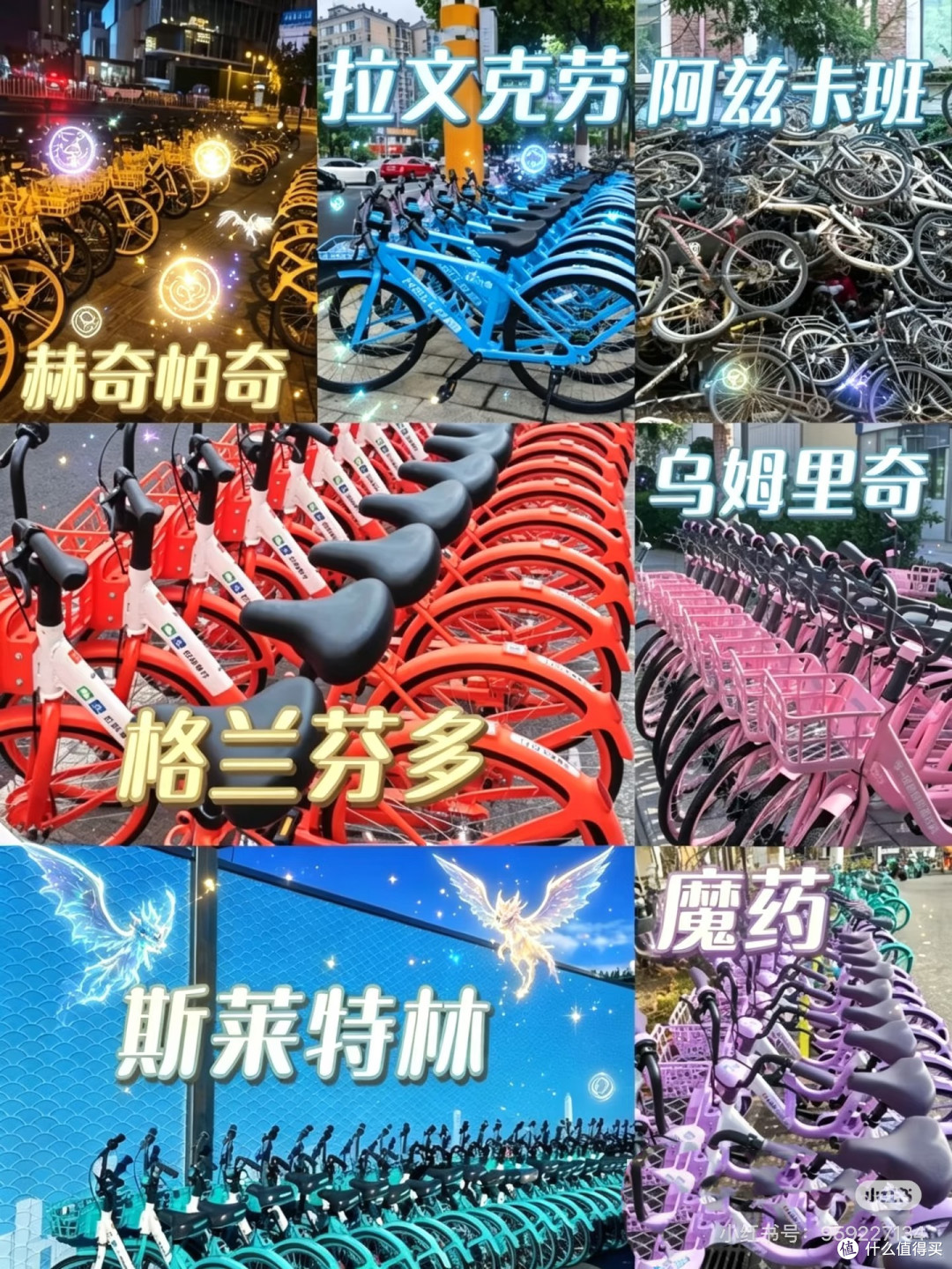 你们都买月卡吗?共享单车技术哪家强?哪家最便宜?哪家会整活?