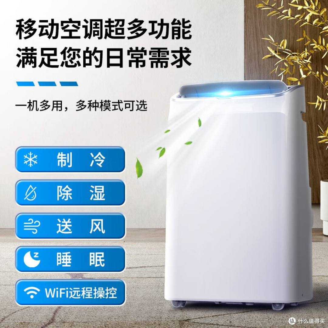 移动空调哪个品牌好？卧室厨房免排水推荐，6款实用机型对比