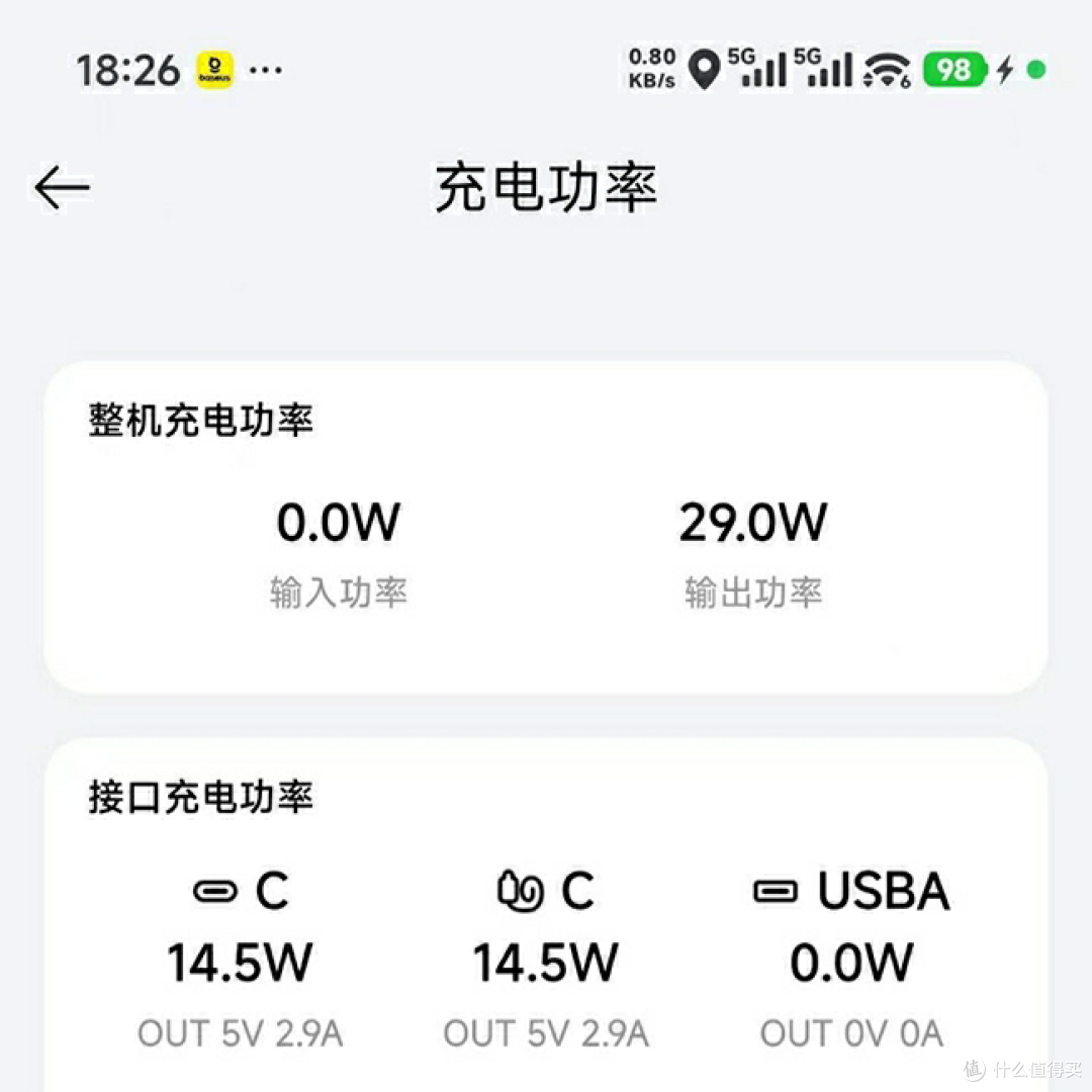 差旅充电的终极减法