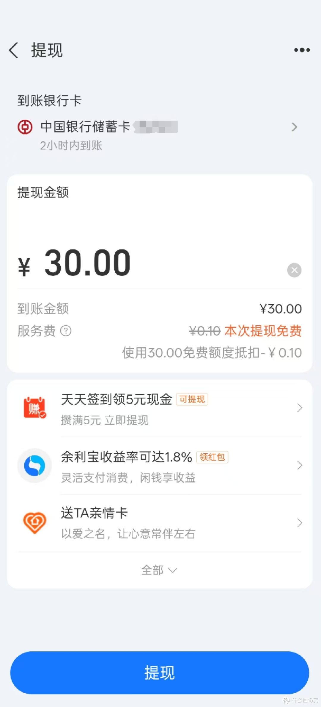 9.9元的蚂蚁阿福体脂秤后续,感觉有点纠结