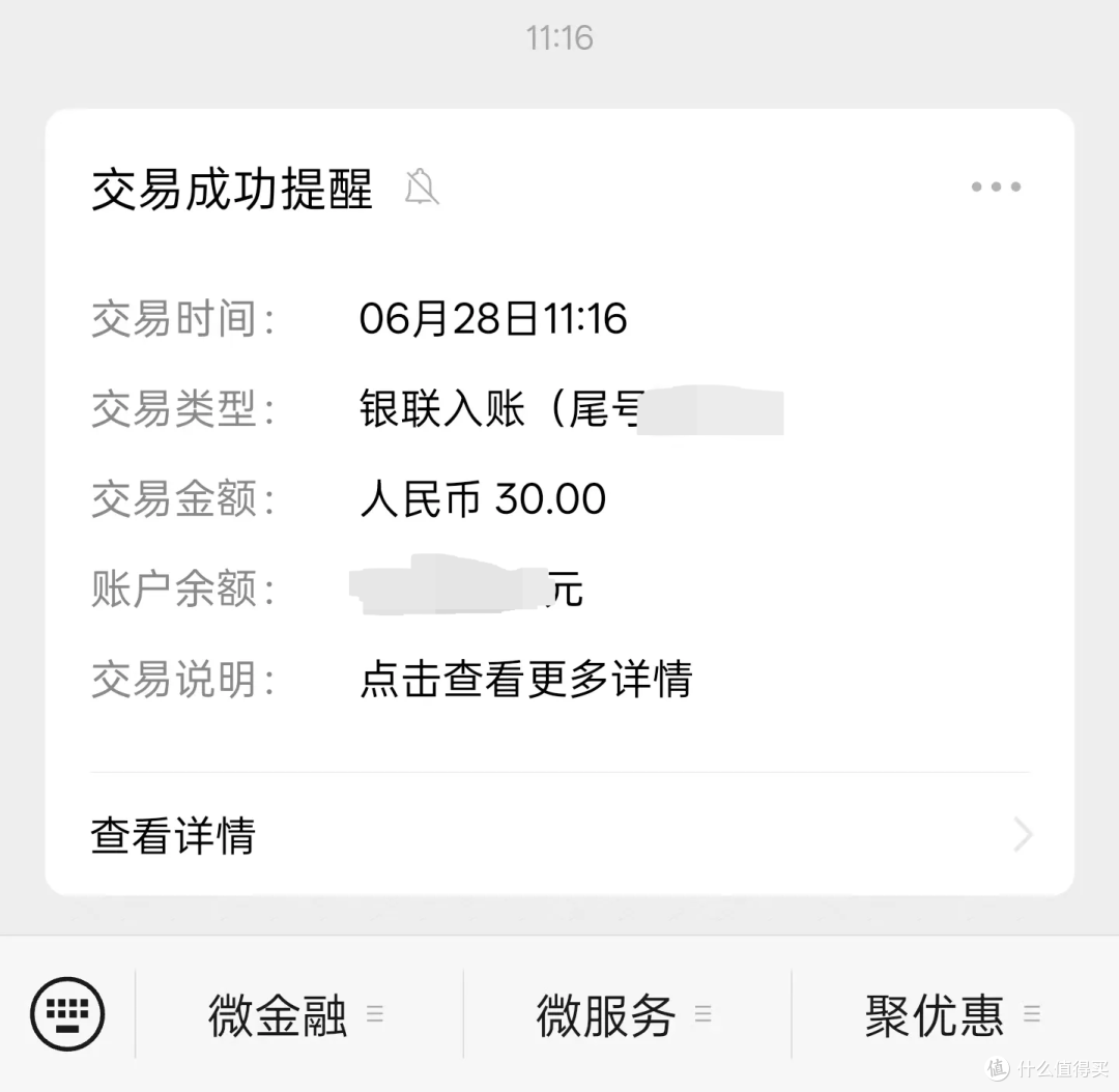9.9元的蚂蚁阿福体脂秤后续,感觉有点纠结