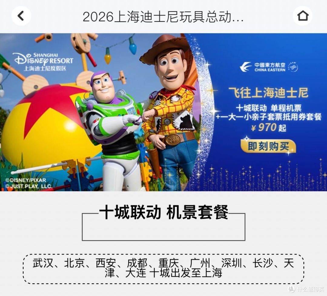 迪士尼800元大毛