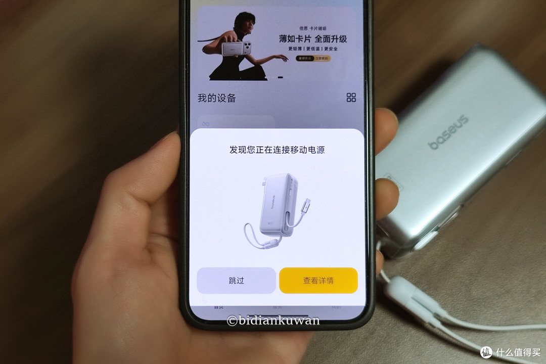 告别二合一!轻出行补电,倍思超能充Pro双线三合一充电宝更能打