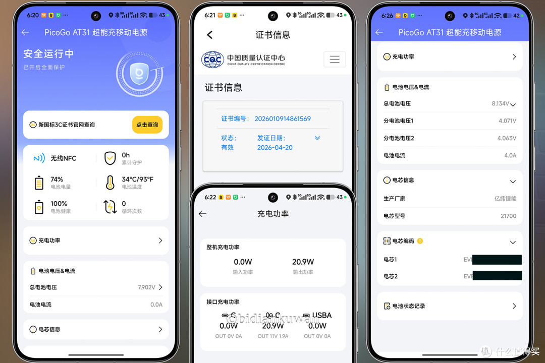 告别二合一!轻出行补电,倍思超能充Pro双线三合一充电宝更能打