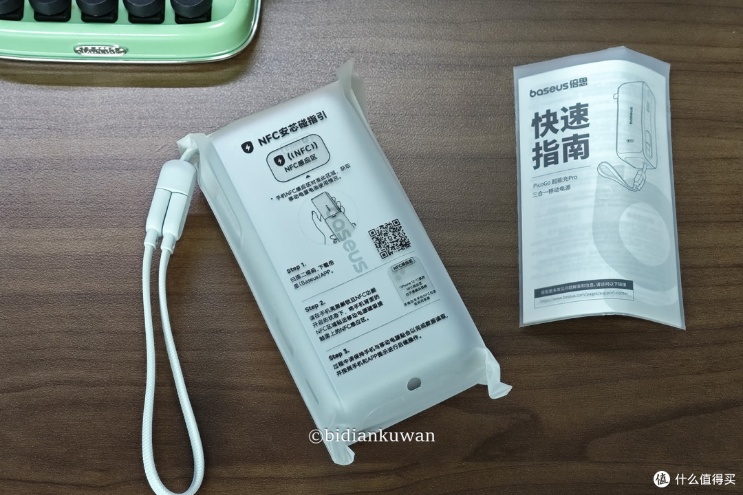 告别二合一!轻出行补电,倍思超能充Pro双线三合一充电宝更能打