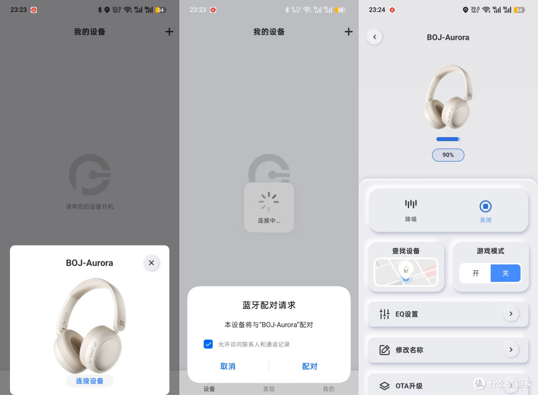很多事没必要发出来炫耀…但这必须说，全能搭子BOJ极光头戴耳机