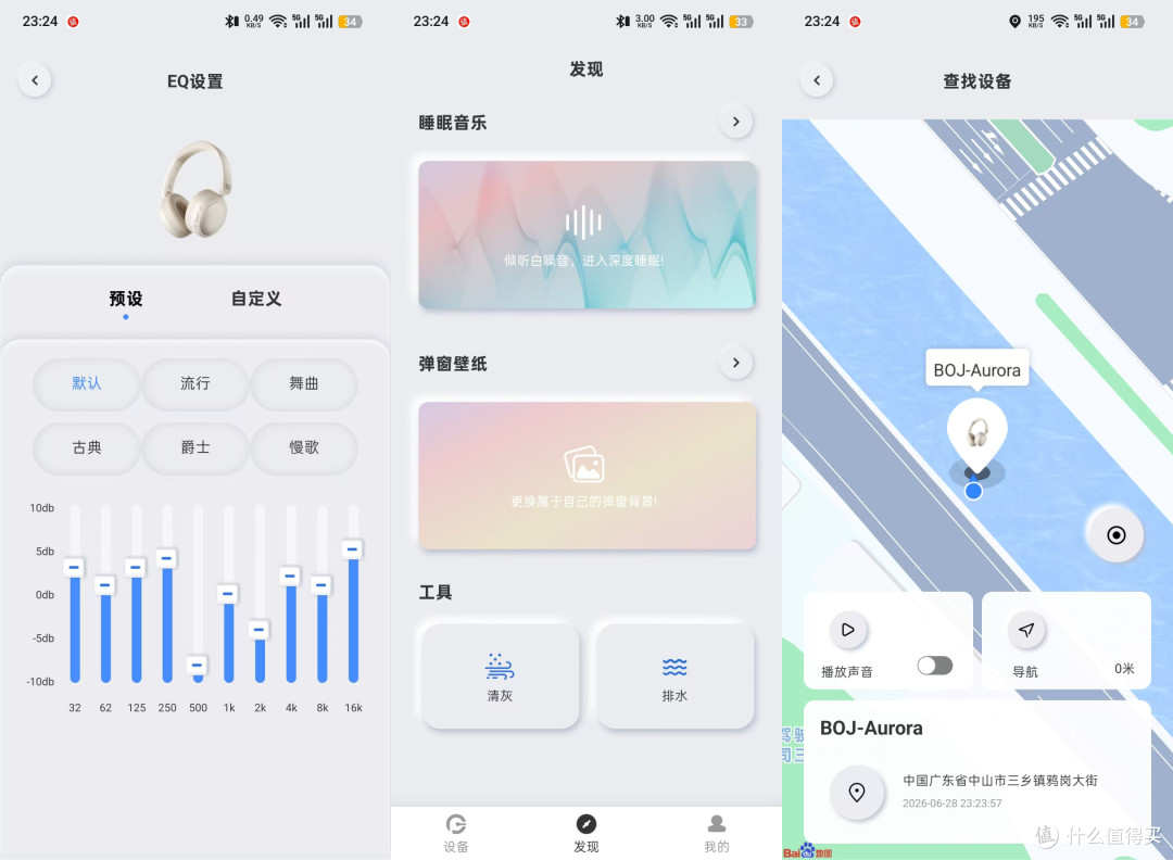 很多事没必要发出来炫耀…但这必须说，全能搭子BOJ极光头戴耳机