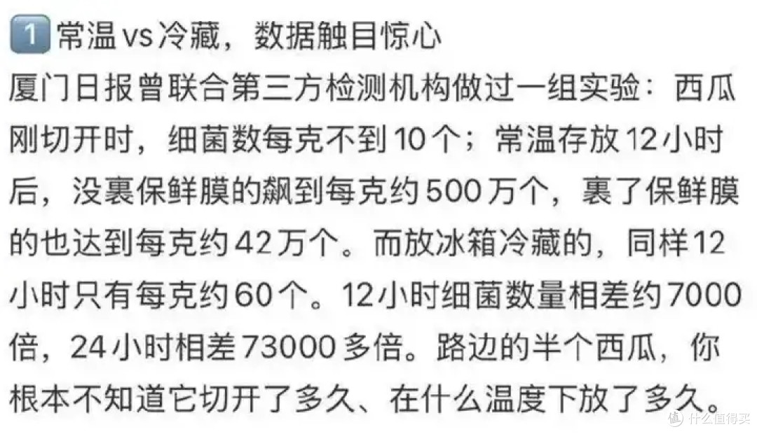 路边切好的半个西瓜是细菌“培养皿”?是真是假?别被人忽悠了