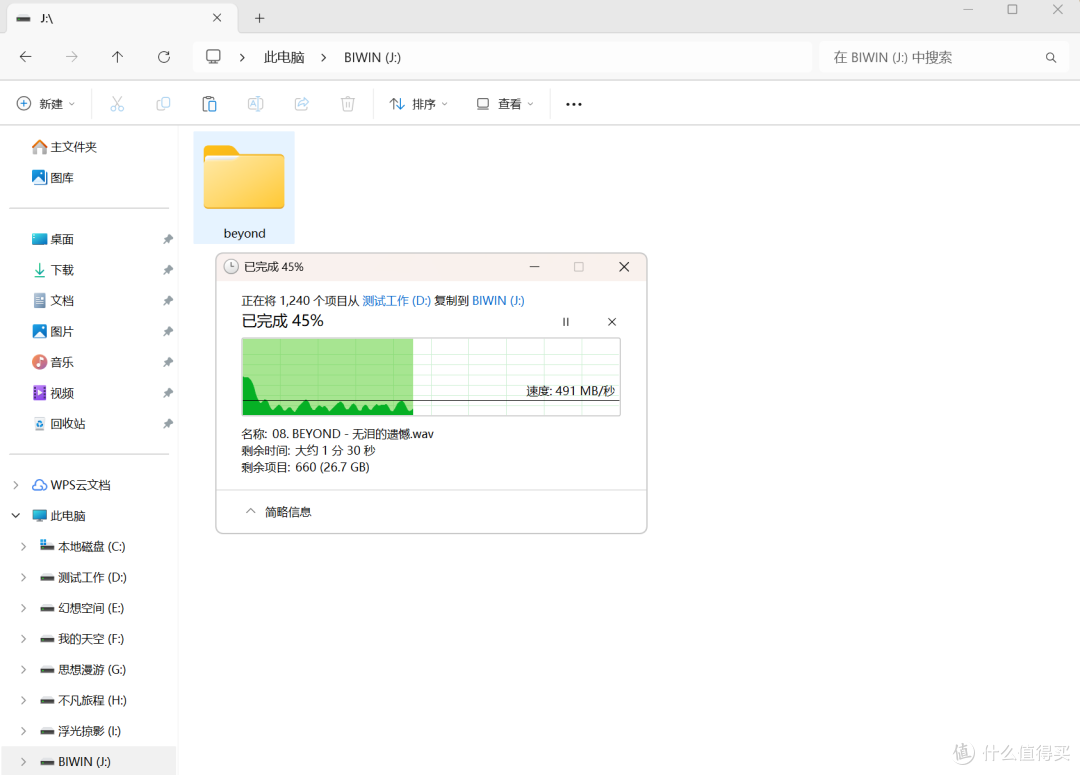 佰维PD450,iPhone无损扩容/移动存储/跨设备数据互连的实用PSSD