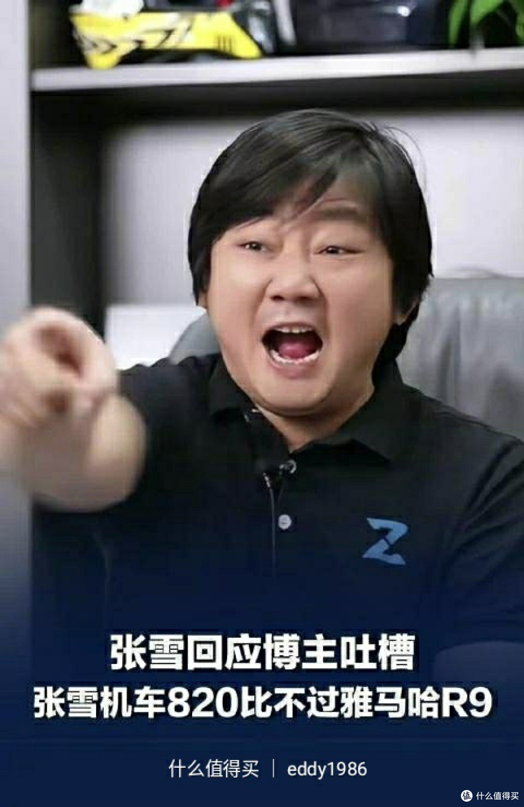 拿国产820对标雅马哈R9是侮辱?张雪掷430万赌局硬刚!