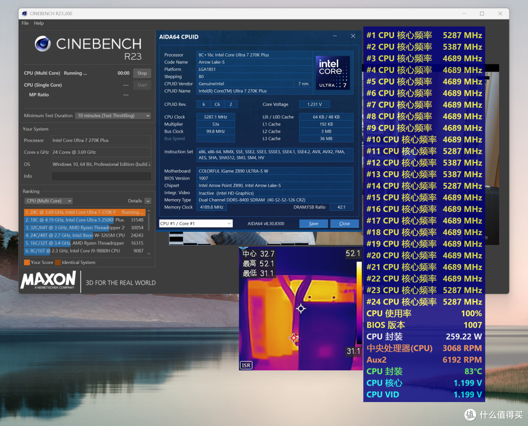 270K Plus+iGame Z890 ULTRA-S W+影驰RTX 5080+利民全家桶装机秀