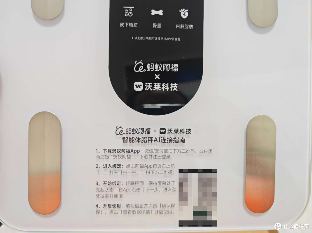 0.01元+9.9运费,蚂蚁阿福体脂秤到手实测