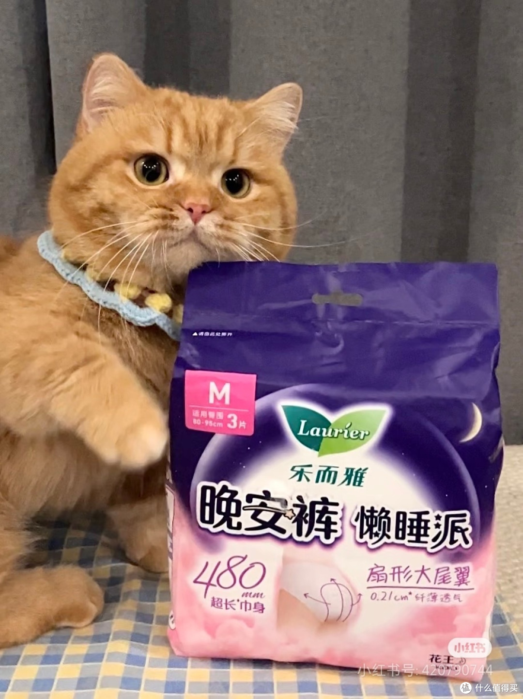 乐而雅晚安裤解决睡眠焦虑