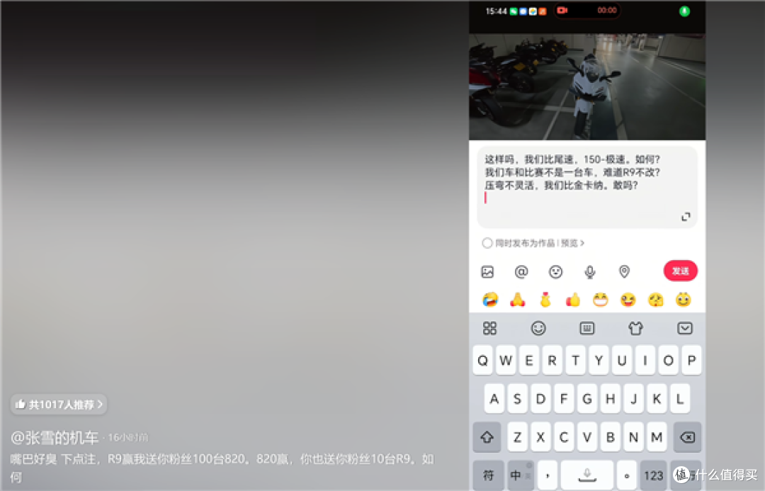 博主踩 820RR 操控不如 R9,张雪放话:输了直接送 100 台新车!