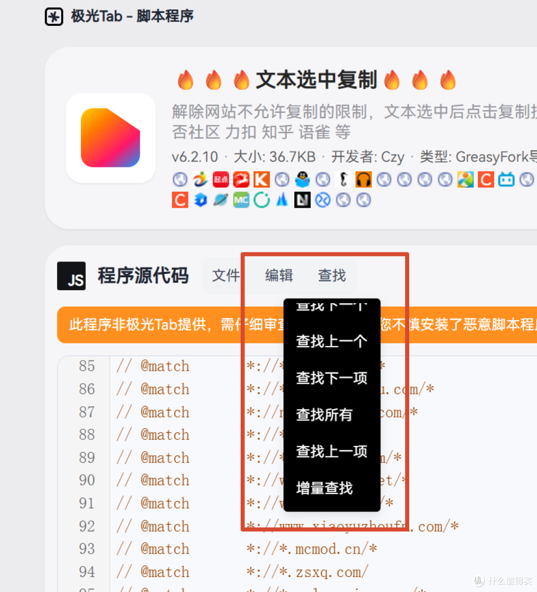 高颜值的标签页，来了