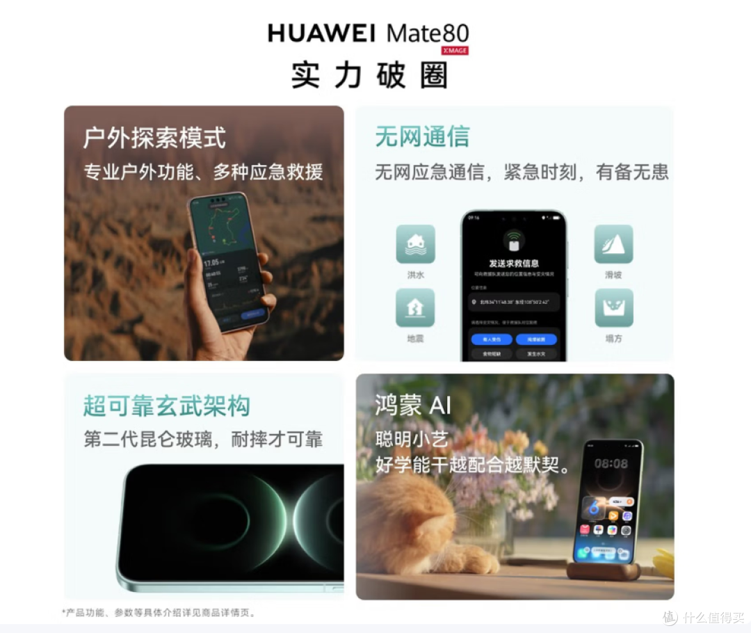 华为Mate80 VS iPhone17,标准版谁更值得入手?