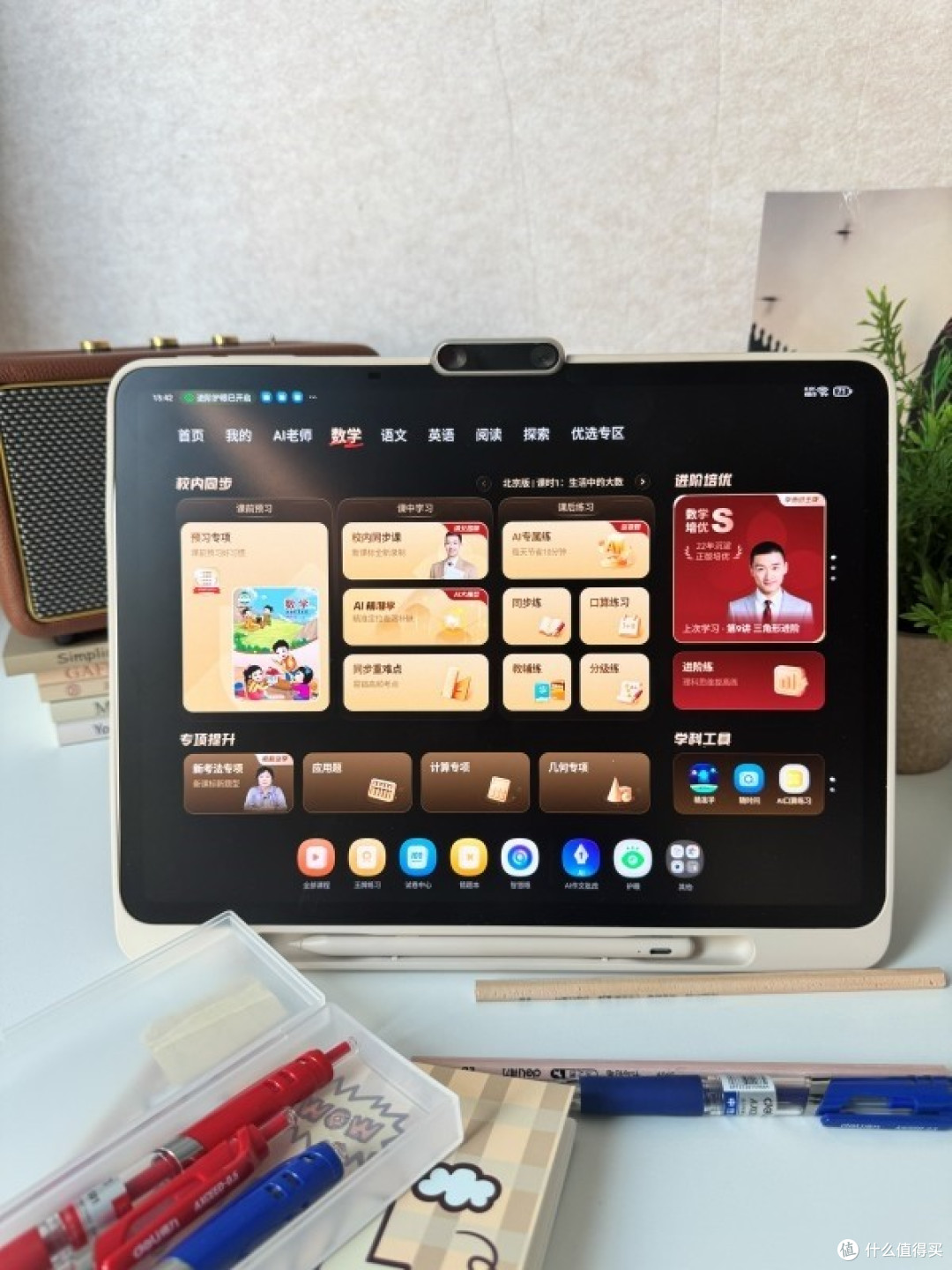 2026学习平板怎选 别把专业学习机当普通平板，学而思新品7月发布
