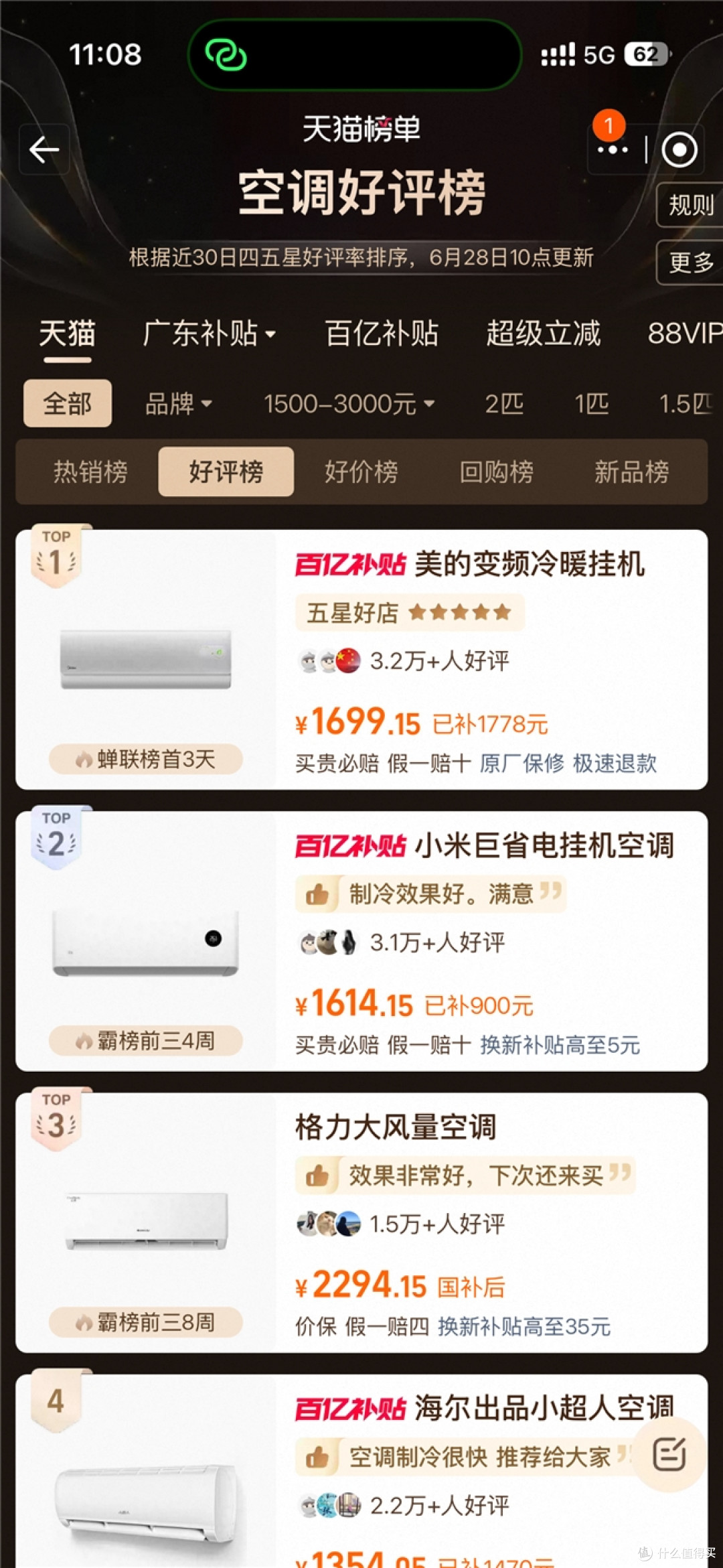 家用新风空调哪个好？高质价比机型深度测评