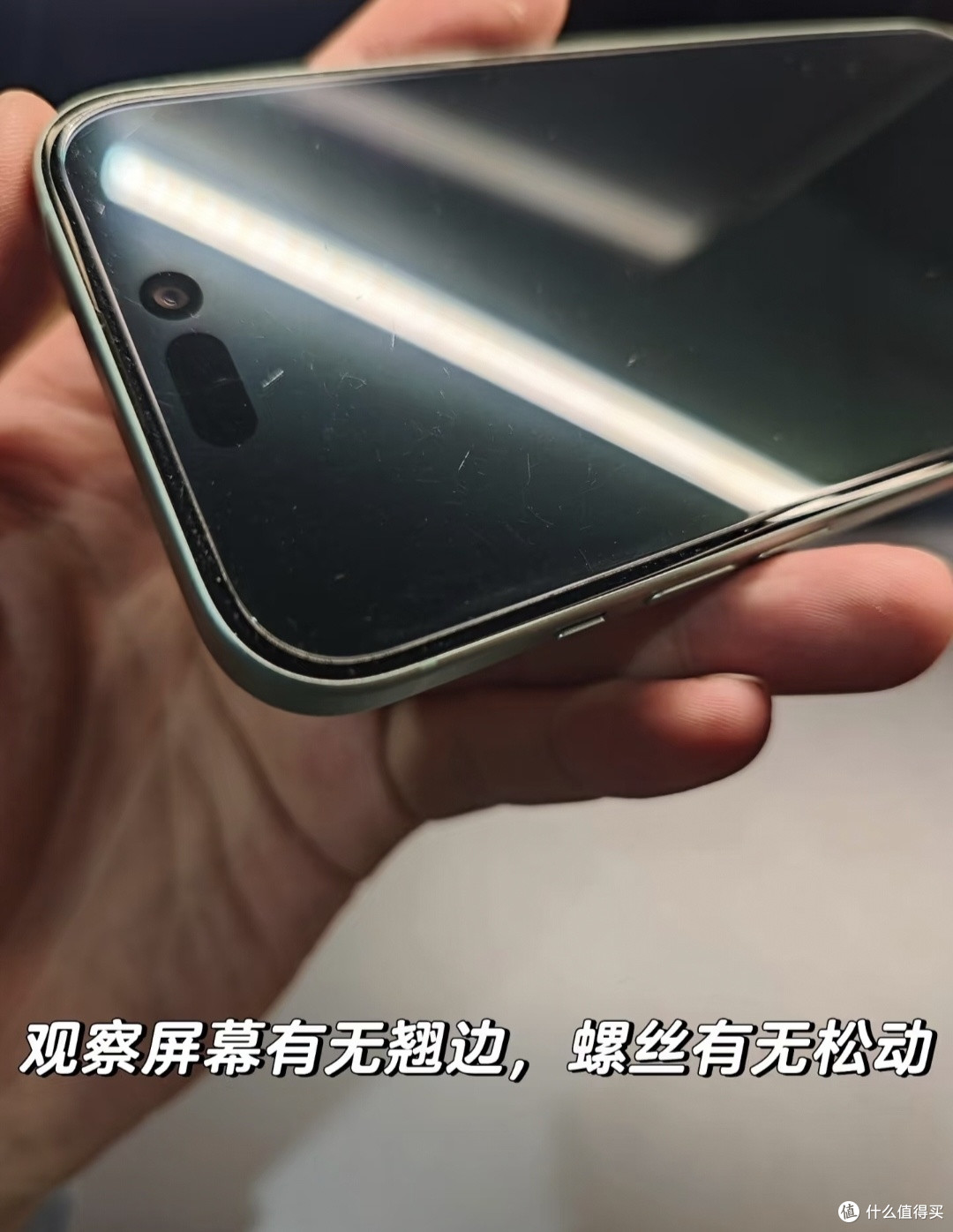 二手苹果水有多深？手把手验机，拒绝扩容机与换屏机