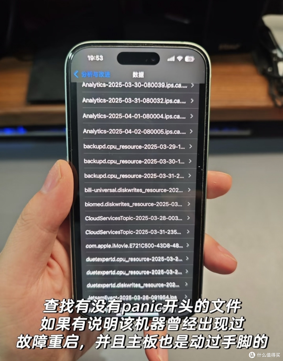 二手苹果水有多深？手把手验机，拒绝扩容机与换屏机