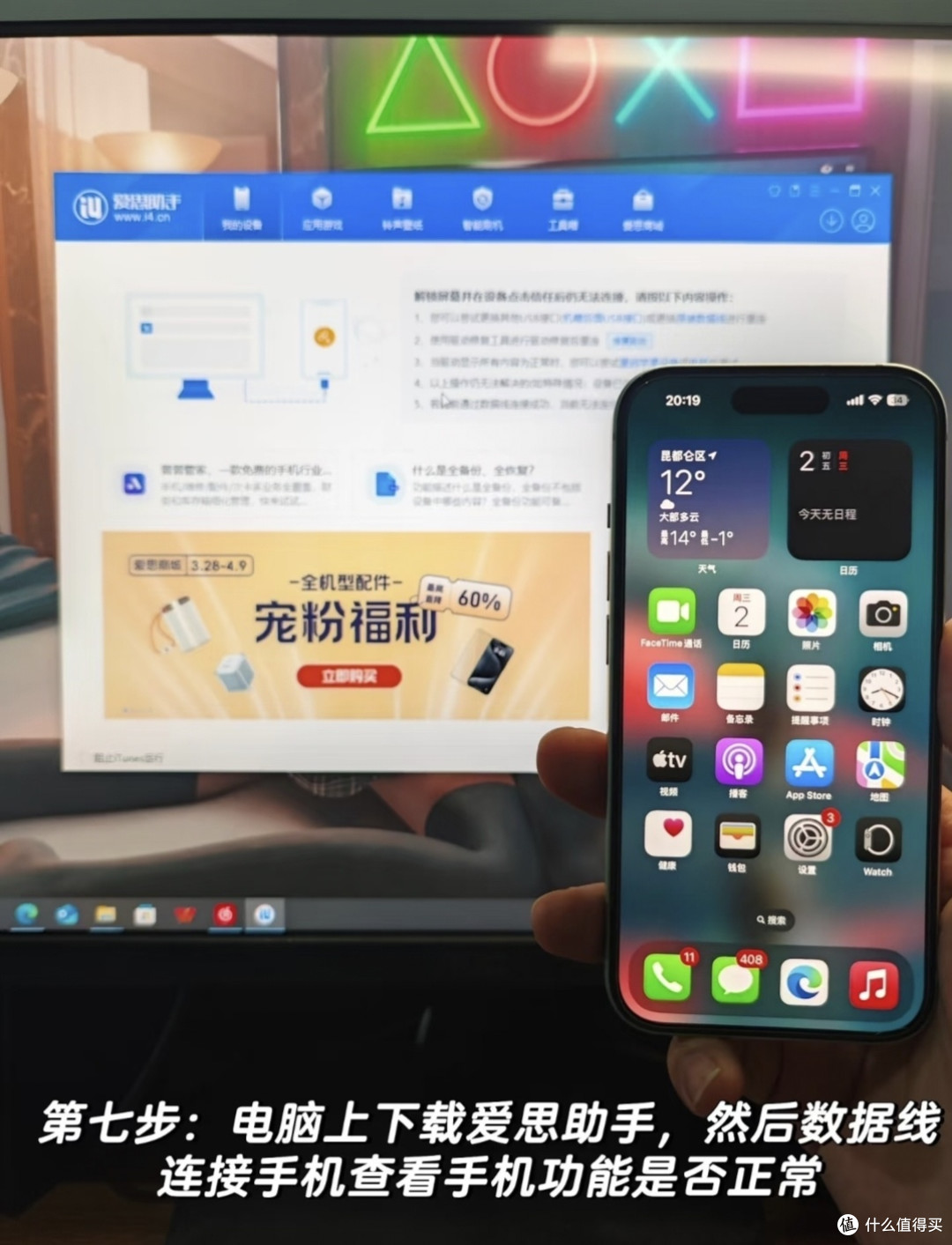 二手苹果水有多深？手把手验机，拒绝扩容机与换屏机